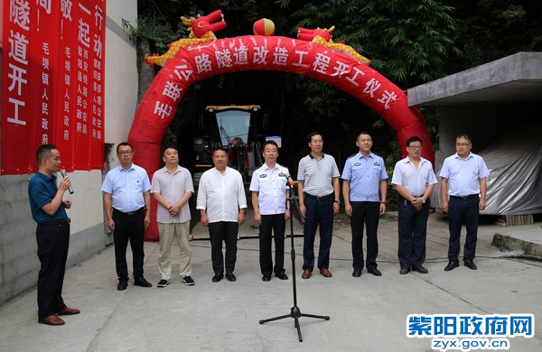 8月27日，出席毛联公路隧道整修工程开工仪式.jpg