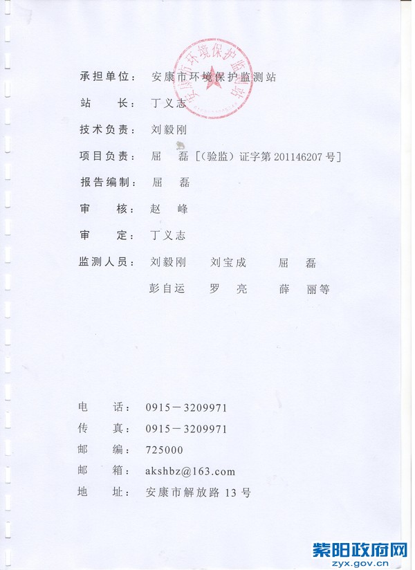 环保验收调查表封面2.jpg