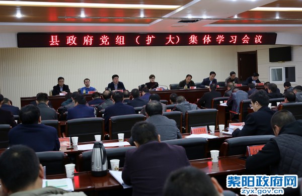 11月17日，主持县政府党组集体学习会议.jpg