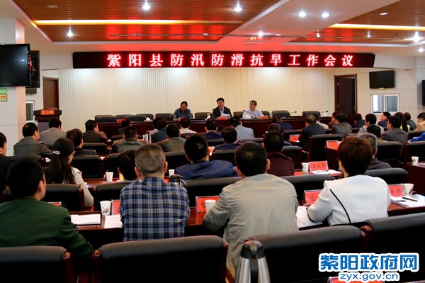 2016年全县防汛工作会议.jpg