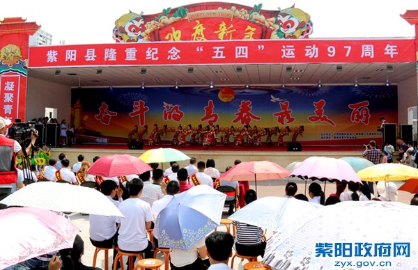 庆祝五四92周年表彰大会.jpg