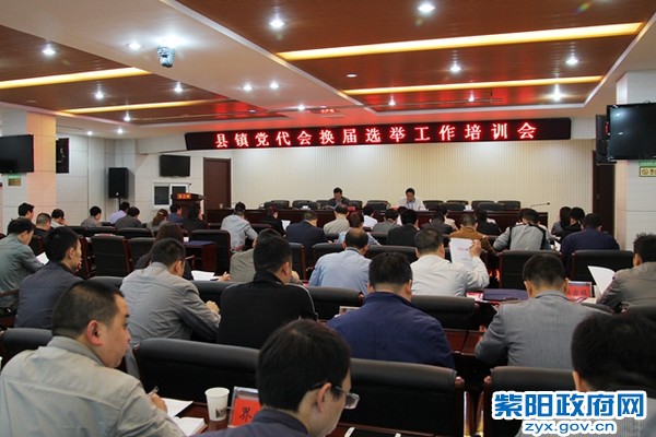 党代会换届培训.jpg