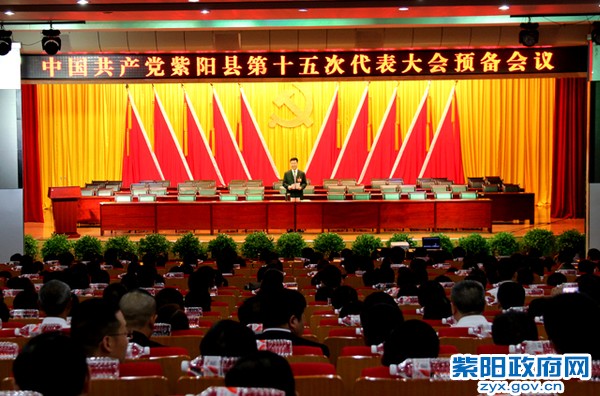 党代会预备会0.jpg