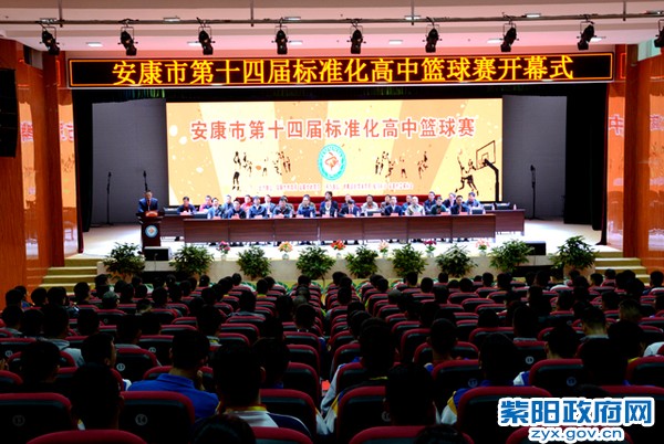 11月7日，出席安康市第十四届标准化高中篮球赛.jpg
