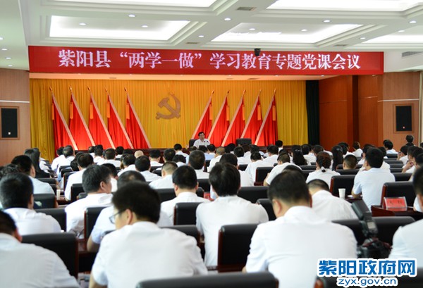 胡省长在紫阳县讲党课（陈刚 摄）.jpg