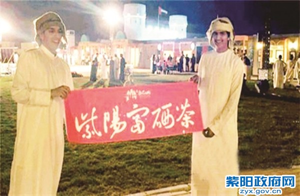 9、紫阳富硒茶亮相中东文化节01_副本.jpg