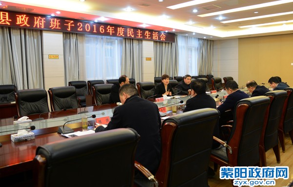 县政府班子民主生活会.jpg
