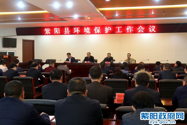 环保工作会.jpg