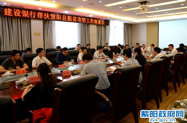 5月12日，建行帮扶座谈会.jpg