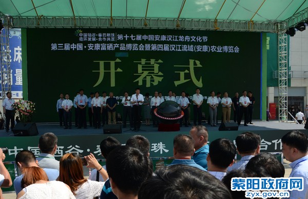 硒博会开幕式.jpg