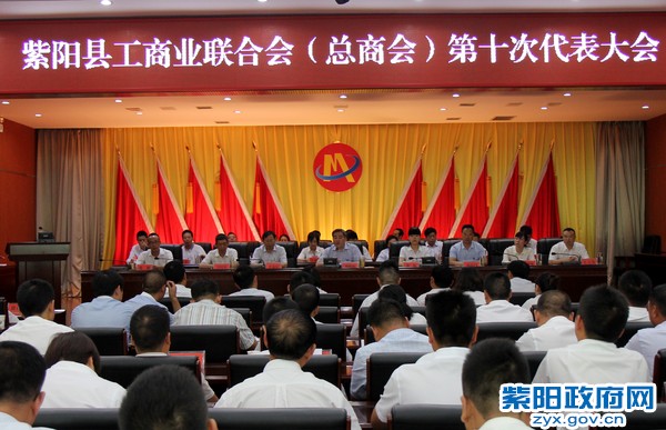 工商联换届大会.JPG