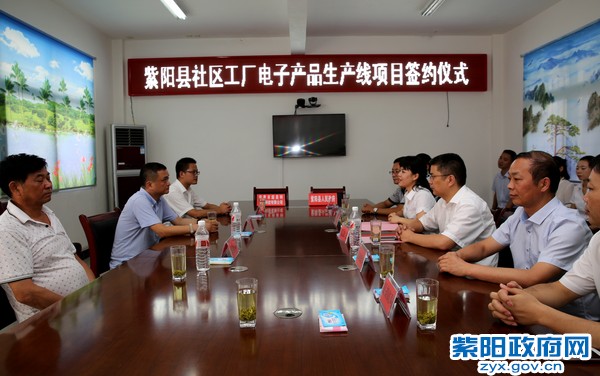 8月5日，红椿镇社区工厂签约仪式.jpg
