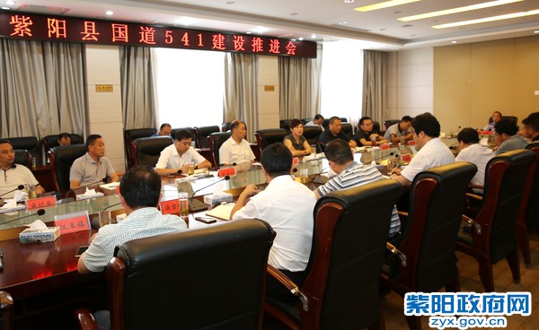 8月8日，主持召开541国道建设推进会.jpg