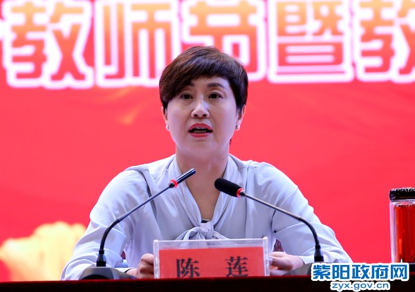 9月7日，在庆祝第33个教师节暨教育表彰大会讲话.jpg