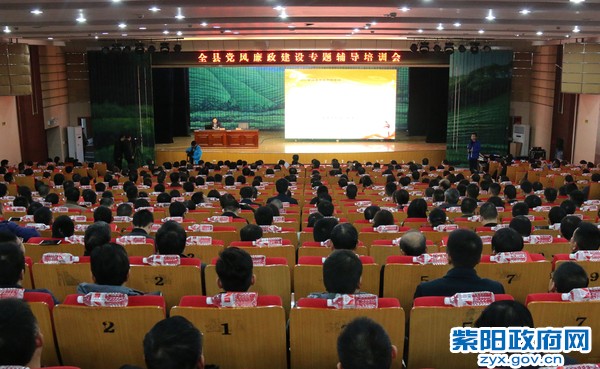 党风廉政建设辅导会_副本.jpg