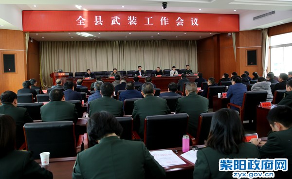 1月31日，全县武装工作会议全景.jpg