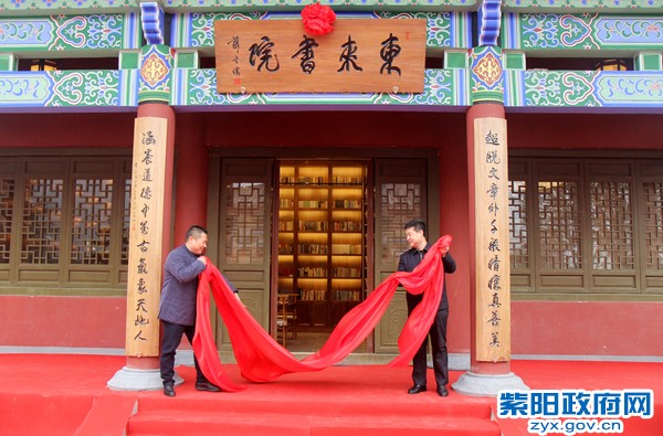 1月8日，为东来书院揭牌.JPG