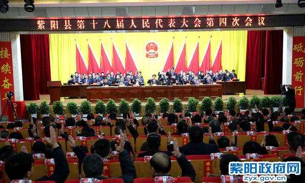 县十八届人大四次会议闭幕式全景.jpg