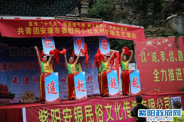 在小红光村演出快板舞《追赶超越把梦圆》.JPG