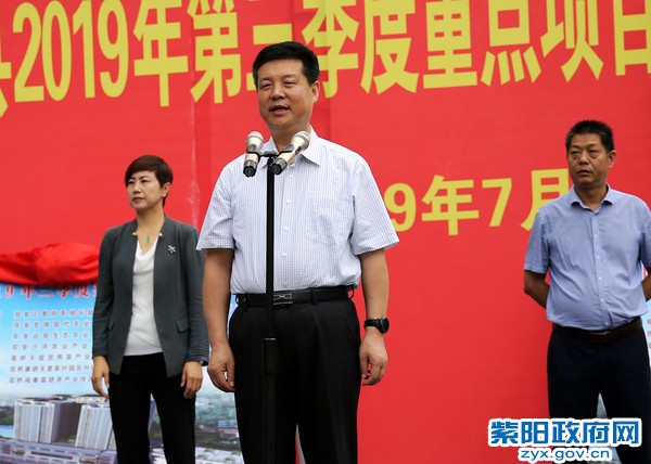 赵书记宣布开工特写.jpg
