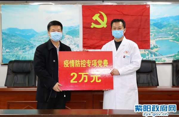 2月6日，在县卫生健康局向县医院捐赠专项党费.jpg
