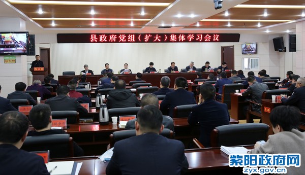 3月26日，主持召开县政府党组（扩大）会议.jpg