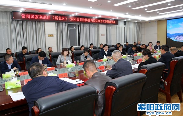 10月15日，常州国家高新区新北区考察团来紫座谈交流.jpg