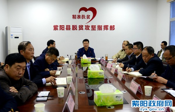 10月24日，主持召开脱贫攻坚紧急视频会议.jpg