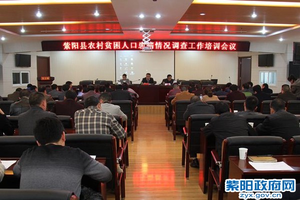 农村贫困人口患病情况调查工作培训会.jpg
