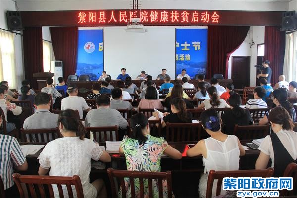 县医院健康扶贫.JPG