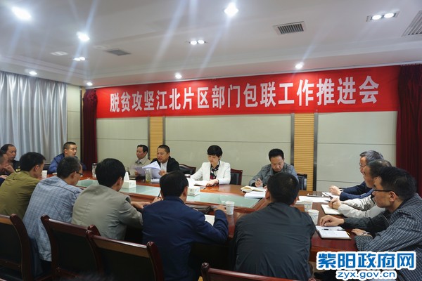 2康树民分别主持召开片区四镇23村包联部门驻村干部脱贫攻坚工作推进会.jpg