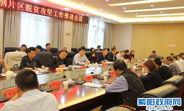 5月2日，周锦政主持召开权洄片区脱贫攻坚推进会.jpg