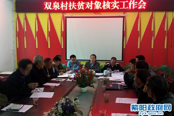 界岭镇数据清洗工作研判会2(1)_副本.jpg