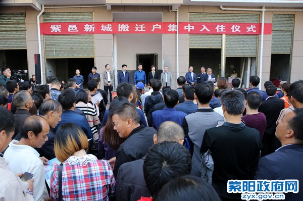 9月26日，出席紫邑新城搬迁户集中入驻仪式.jpg