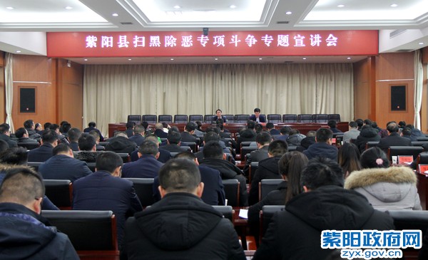 赵市长在紫阳宣讲扫黑除恶 (1).JPG