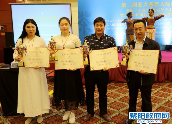 紫阳四家茶企获金奖.JPG