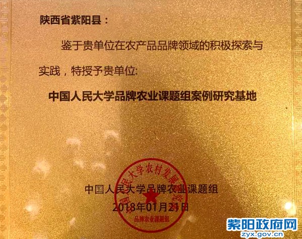 品牌农业课题组案例研究基地授牌0.jpg