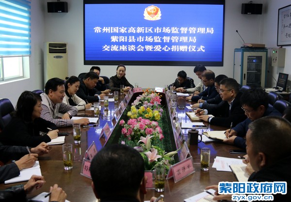 11月1日，常州市新北区市场监管局带队到紫阳互访交流并捐赠5万元留守儿童爱心宿舍项目建设款1.jpg