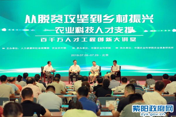 产业扶贫经验在京分享.jpg