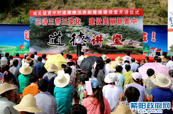 8月1日，青中村道德讲堂.jpg