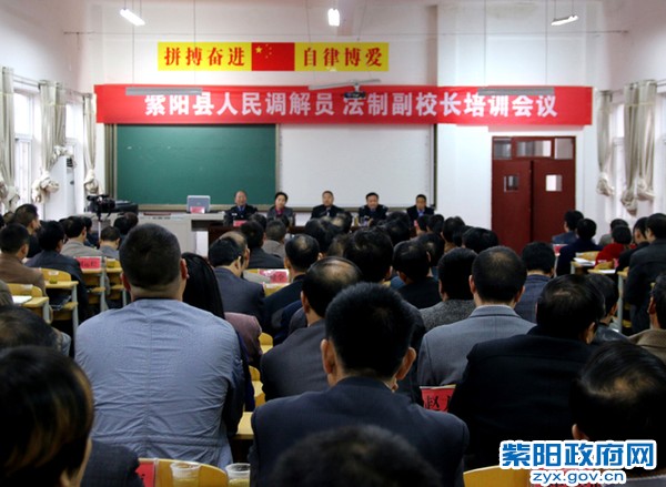 法制副校长培训会议.jpg