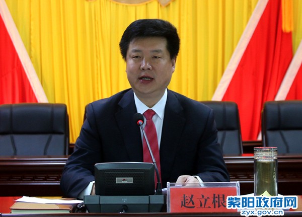 赵书记作报告1.jpg