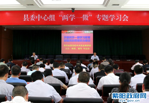 县委中心组学习会议.jpg