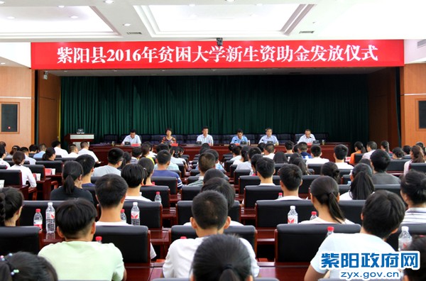 2016年贫困大学新生资助金发放仪式.jpg