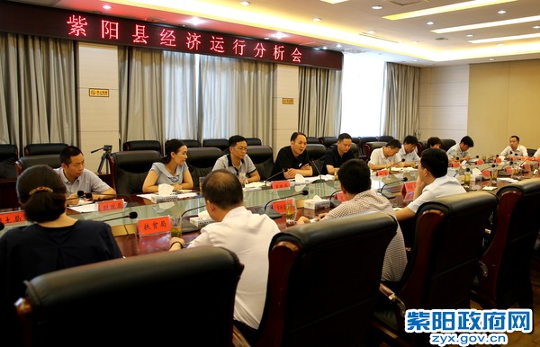 6月21日，紫阳县经济运行分析会议.jpg
