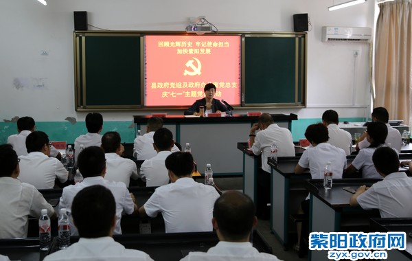 6月29日，在芭蕉小学讲党课.jpg