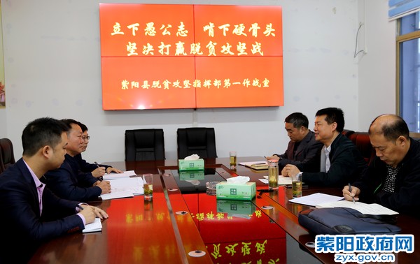10月10日，赵书记在脱贫办调研.jpg