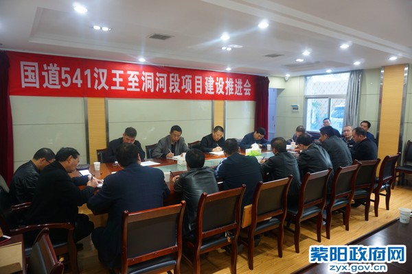 541推进会1_副本.jpg
