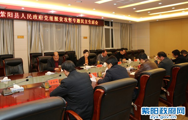 12月6日晚，主持召开脱贫攻坚专题民主生活会.jpg