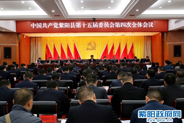 1月22日，中共十五届四次全会召开.jpg